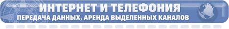 Компания «Северен-Телеком», интернет и телефония