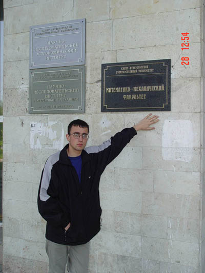 Трюхало Александр